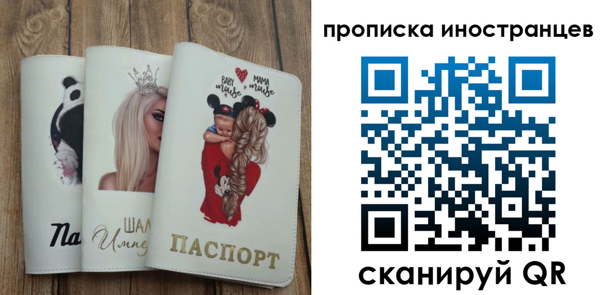временная регистрация надежно в Александрове
