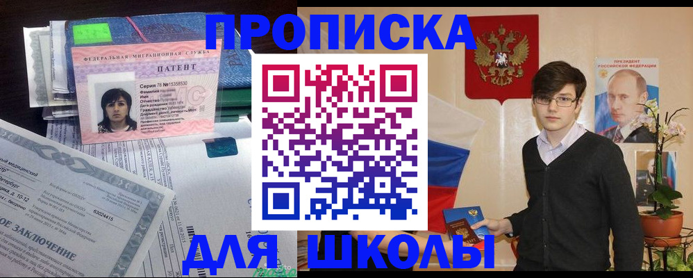 прописка паспорт в Александрове