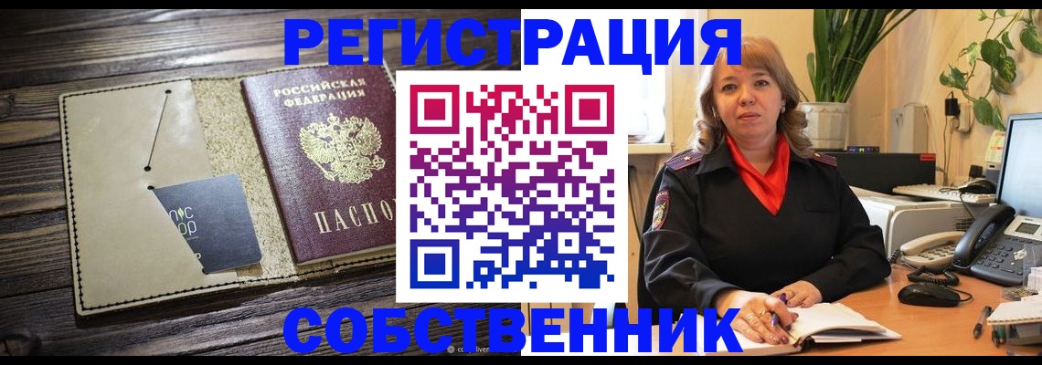 временная регистрация 2025 в Александрове