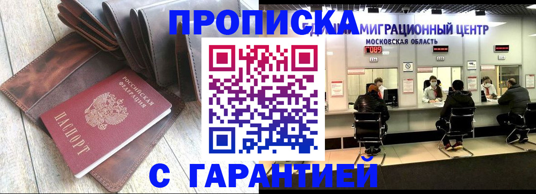 прописка поиск в Александрове