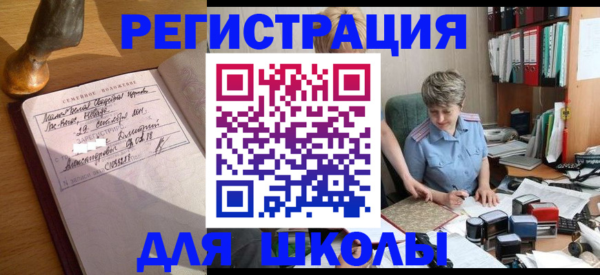 где прописаться в Александрове